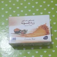 صابون زردچوبه