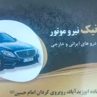 انواع خدمات تعمیر خودرو درکاشان درایام تعطیلات