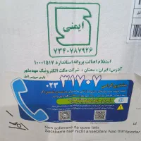 لباس شویی تک قلو اینتر ناشنال نو