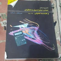 کتاب دانشگاهی رشته ریاضی و برق