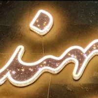 مجموعه تابلوسازی احسان (سیرجان)