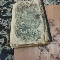 کتاب دعا