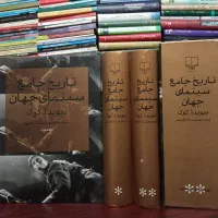 تاریخ جامع سینمای جهان