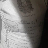 ارد لاله اصفهان