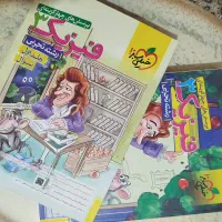 کتاب فیزیک دوازدهم خیلی سبز