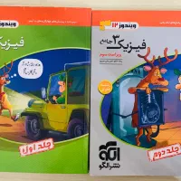 کتاب تست فیزیک۳ جامع نشرالگو