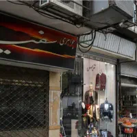 مغازه