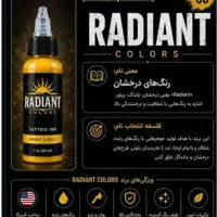 جوهر رنگی تاتو برند رایدیانت