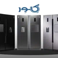 کلور یخچال دوقلو نمایندگی بزرگ دارابی