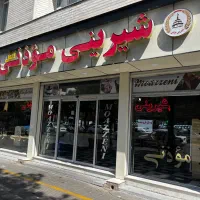 به یک نفر فروشنده و یک نفر کارگر ساده نیازمندیم