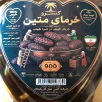 اعطای نمایندگی کنسرو خرما