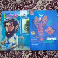کتاب فرمول بیست دوازدهم و فارسی دهم خیلی سبز
