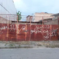 زمین تجاری مسکونی