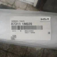 زه استیل درب صندوق سراتو