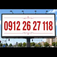 سیمکارت ،خط همراه اول رند و بیلبوردی