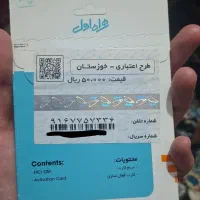 سیمکارت رند ۰۹۱۶