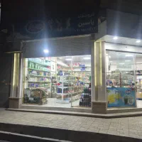 واگذاری-سوپرمارکت-75-متری-با-تمام-متعلقات
