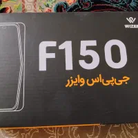 جی پی اس وایزر .مدل F150