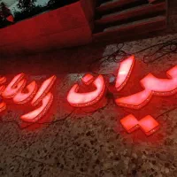 فروش تابلو تبلیغات