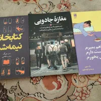 کتاب داستان