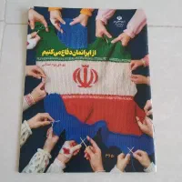 کتاب اموزنده