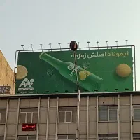 اجاره بیلبورد5*12 یک ماهه و بلند مدت