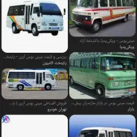 جویای کار رانندگی با مینی بوس هستم