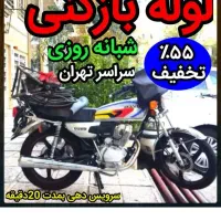 فنرزن تضمینی سراسرتهران10دقیقه فنرزنی فنرزدن بازکن