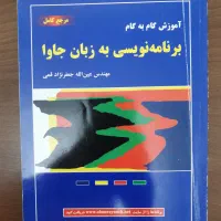 کتاب دانشگاهی رشته فیزیک و کامپیوتر