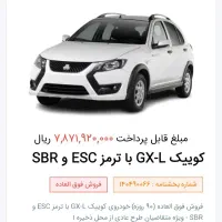 حواله کوییک