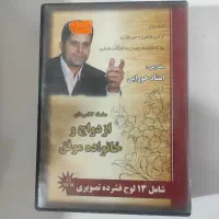 پک آموزشی ازدواج