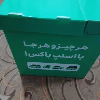 باکس اسنپ