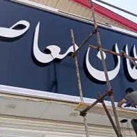 نصب کامپوزیت و ساخت ونصب تابلوهای تبلیغاتی