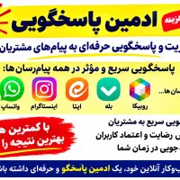ادمین