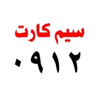 خط رند