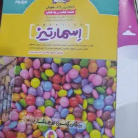 کتاب|کتاب و مجله آموزشی|رامهرمز, |دیوار