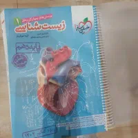 کتاب تست زیست دهم و یازدهم خیلی سبز