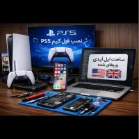 PS5 اپل ایدی تعمیرات موبایل