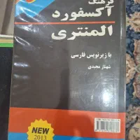 دیکشنری