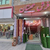 ((   موکت   گلستان   ))