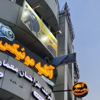 اولین اموزشگاه فنی حرفه ای عکاسی و فیلم برداری