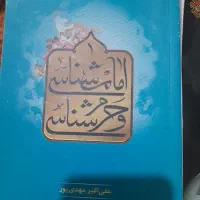 کتاب داستان|کتاب و مجله آموزشی|مشهد, شهید آوینی|دیوار