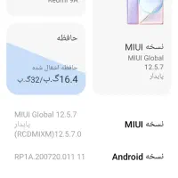 گوشی شیاعومی