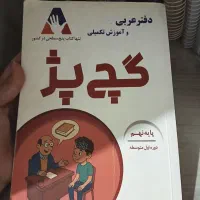 کتاب کمک درسی عربی نهم