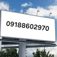 خط دائمی بیلبوردی همراه اول