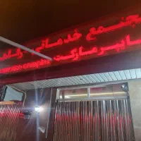 نیروی کار