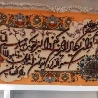تابلو وان یکاد دست باف نو