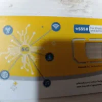 خط ثابت ایرانسل