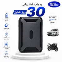 ردیاب آهنربایی Hunter مدل pro اتواکسس