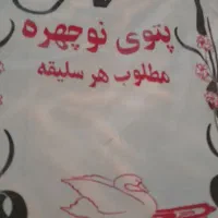پتوی قدیمی تک نفره